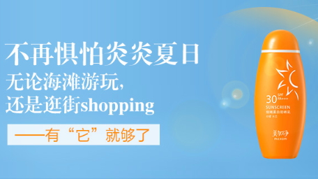 美加凈防曬霜怎么樣？美加凈防曬霜評測