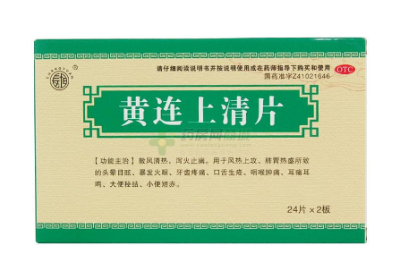 清火藥有哪些？清火藥哪種效果好？