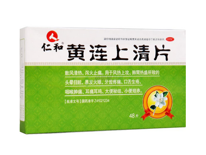 清火藥飯前吃還是飯后吃？清火藥服用時(shí)間