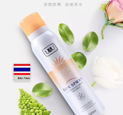 泰國uau防曬噴霧怎么樣？uau防曬噴霧多少錢