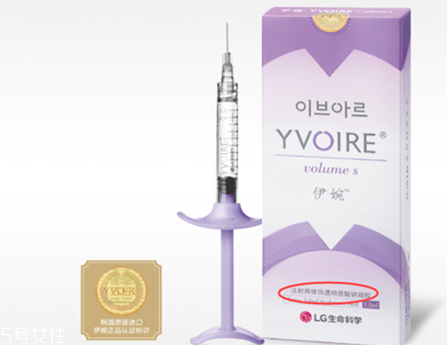 伊婉c是中分子嗎 伊婉玻尿酸真假對比圖片 伊婉c是中分子嗎 伊婉玻尿酸真假對比圖片