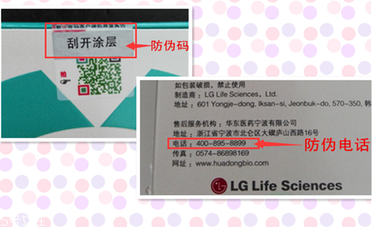 伊婉c是中分子嗎 伊婉玻尿酸真假對比圖片 伊婉c是中分子嗎 伊婉玻尿酸真假對比圖片