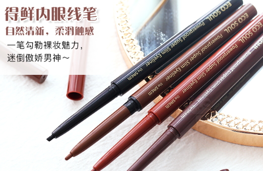 韓國(guó)眼線筆哪個(gè)牌子好？韓國(guó)眼線筆排行榜