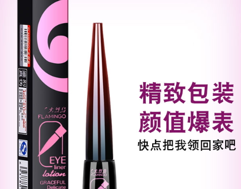 不脫色眼線筆哪個(gè)牌子好？不脫妝眼線筆推薦