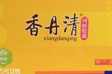 香丹清可以排宿便嗎？香丹清有排宿便的效果嗎？