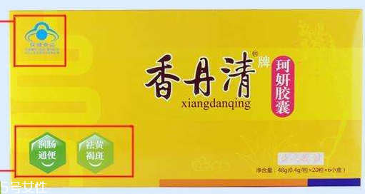 香丹清可以排宿便嗎？香丹清有排宿便的效果嗎？