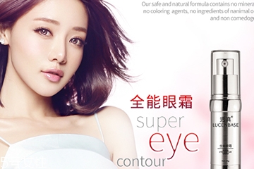 提拉緊致眼霜哪個牌子好？提拉緊致眼霜品牌排行榜