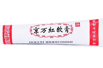 京萬(wàn)紅軟膏和紅霉素軟膏哪個(gè)好？