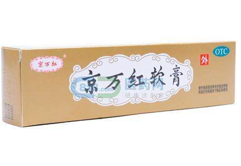 京萬紅軟膏有激素嗎？京萬紅軟膏是激素藥嗎？