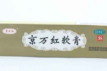 京萬紅軟膏一天擦幾次？