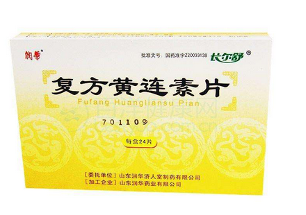 黃連素片能治腳氣嗎？腳氣能用黃連素片嗎？