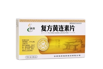 黃連素片小孩能吃嗎？?jī)和膳c吃黃連素片嗎？