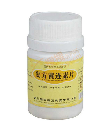 黃連素片是抗生素嗎？黃連素片屬于抗生素藥嗎？