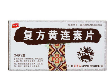 黃連素片是消炎藥嗎？黃連素片有消炎作用嗎？