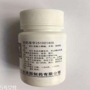 黃連素片是寒性的嗎？黃連素片什么性質(zhì)？