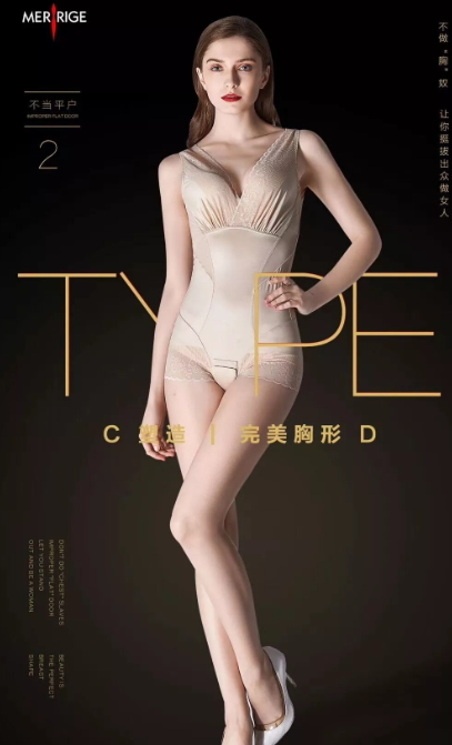 美人計塑身衣怎么穿？美人計塑身衣能穿多久