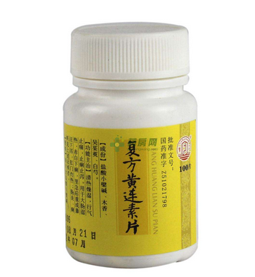 黃連素片是處方藥嗎？黃連素片要處方買嗎？