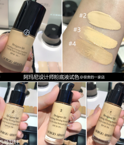 阿瑪尼粉底液色號怎么選 最全阿瑪尼粉底液試色功課