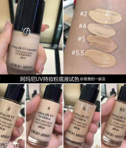 阿瑪尼粉底液色號怎么選 最全阿瑪尼粉底液試色功課