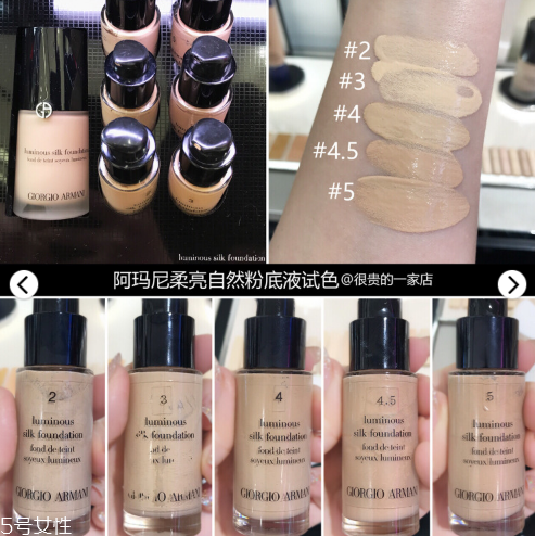 阿瑪尼粉底液色號怎么選 最全阿瑪尼粉底液試色功課