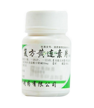 黃連素片能降血糖嗎？血糖高能吃黃連素片嗎？