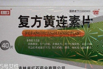 黃連素片能降脂嗎？黃連素片有降脂效果嗎？