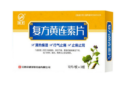 黃連素片能空腹吃嗎？空腹吃黃連素片好嗎？