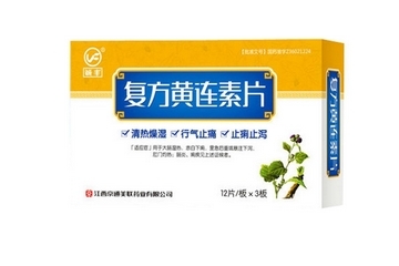 黃連素片有什么副作用？黃連素片不良反應(yīng)