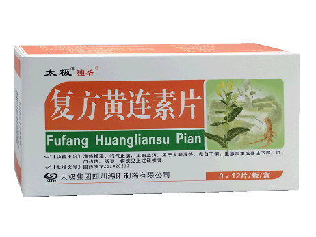 黃連素片有什么副作用？黃連素片不良反應(yīng)