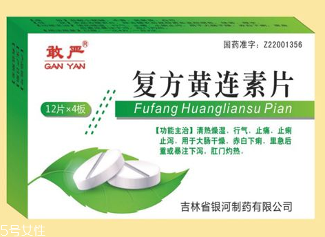 黃連素片會便秘嗎？黃連素片會導致便秘嗎？