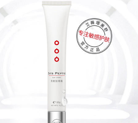 補水眼霜哪個牌子好？補水眼霜排行榜