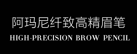 阿瑪尼眉筆有幾種顏色？阿瑪尼眉筆怎么樣