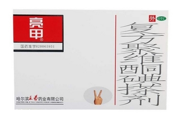 亮甲治療灰指甲效果怎么樣？