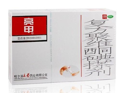 亮甲多少錢一盒？亮甲的價格