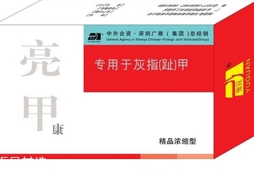 亮甲怎么用？亮甲使用方法