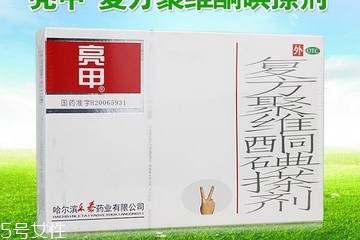 亮甲是哪個(gè)廠家生產(chǎn)的？亮甲生產(chǎn)廠家