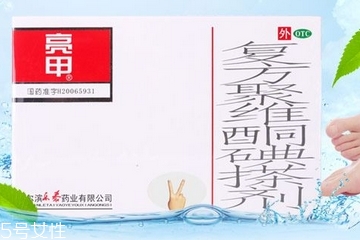 亮甲是醫(yī)保藥嗎？亮甲能刷醫(yī)保嗎？