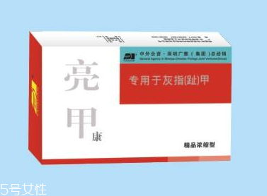 亮甲是醫(yī)保藥嗎？亮甲能刷醫(yī)保嗎？