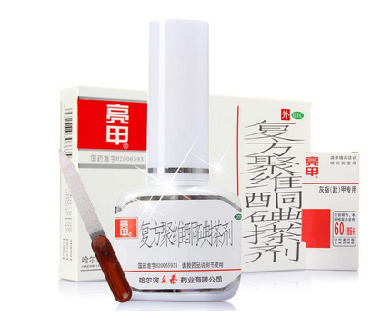 亮甲是吃的還是涂的？亮甲是口服還是外用？