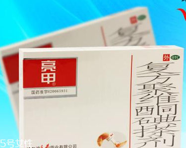 亮甲是吃的還是涂的？亮甲是口服還是外用？