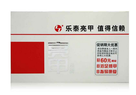 亮甲能治甲溝炎嗎？甲溝炎能用亮甲治嗎？