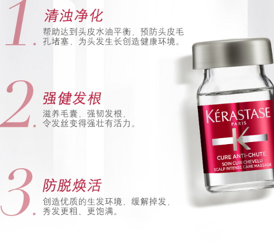 巴黎卡詩奇跡紅安瓶怎么用？卡詩紅安瓶多久用一瓶