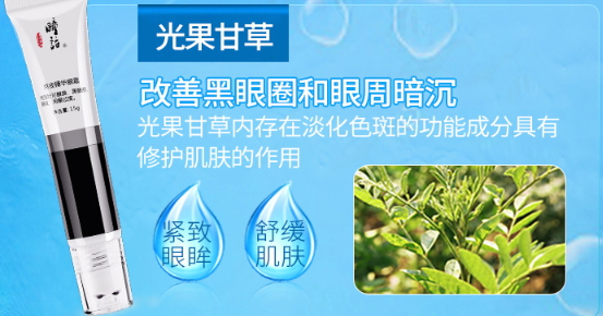 走珠眼霜哪個(gè)牌子好？走珠眼霜排行榜