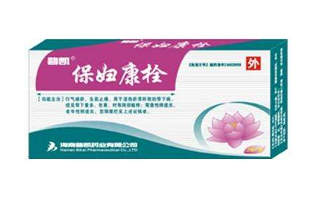 保婦康栓說(shuō)明書(shū) 保婦康栓使用說(shuō)明