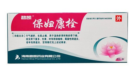 保婦康栓怎么用？保婦康栓使用方法