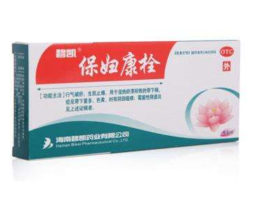 保婦康栓用多久？保婦康栓多久有效果？