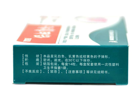 保婦康栓用多久？保婦康栓多久有效果？