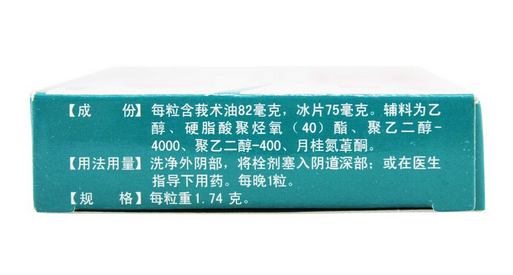 保婦康栓是什么顏色的？保婦康栓外觀