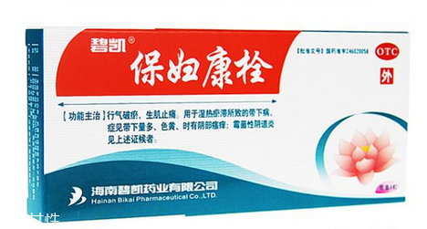 保婦康栓是什么顏色的？保婦康栓外觀