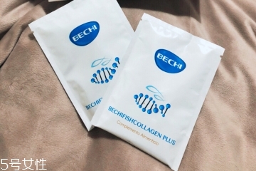bechi膠原蛋白怎么樣？bechi膠原蛋白值得買嗎？